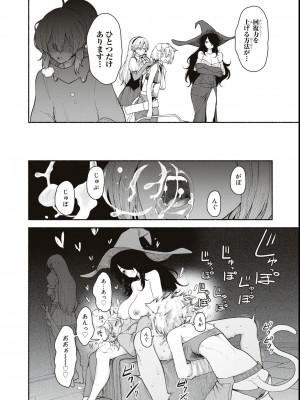 エロいほど最強! ダンジョンでセックス無双アンソロジーコミック_012