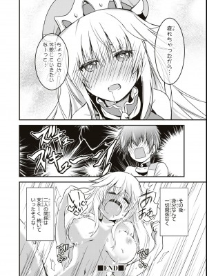 エロいほど最強! ダンジョンでセックス無双アンソロジーコミック_116