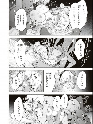 エロいほど最強! ダンジョンでセックス無双アンソロジーコミック_024