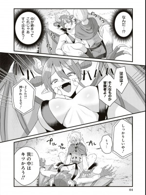 エロいほど最強! ダンジョンでセックス無双アンソロジーコミック_046