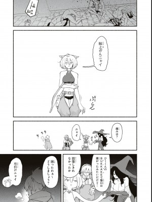 エロいほど最強! ダンジョンでセックス無双アンソロジーコミック_011