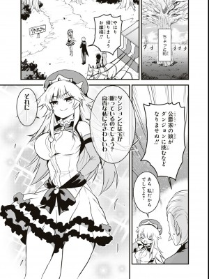 エロいほど最強! ダンジョンでセックス無双アンソロジーコミック_099