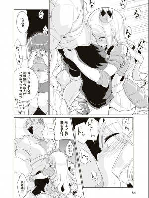 エロいほど最強! ダンジョンでセックス無双アンソロジーコミック_086