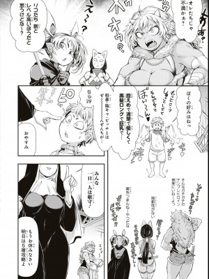 エロいほど最強! ダンジョンでセックス無双アンソロジーコミック_126