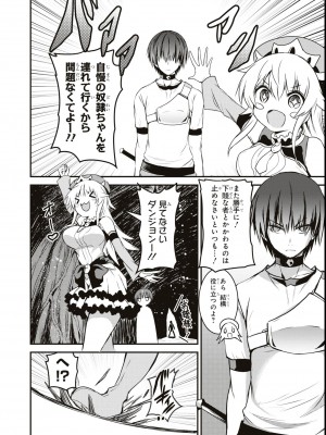 エロいほど最強! ダンジョンでセックス無双アンソロジーコミック_100
