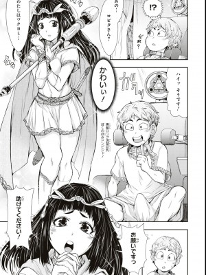 エロいほど最強! ダンジョンでセックス無双アンソロジーコミック_129