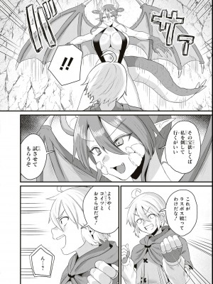 エロいほど最強! ダンジョンでセックス無双アンソロジーコミック_044