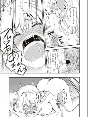 エロいほど最強! ダンジョンでセックス無双アンソロジーコミック_111
