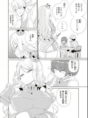 エロいほど最強! ダンジョンでセックス無双アンソロジーコミック_084