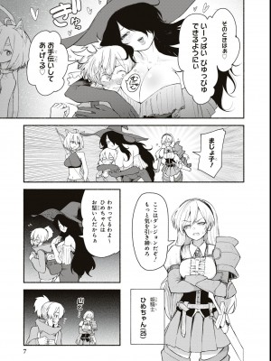 エロいほど最強! ダンジョンでセックス無双アンソロジーコミック_009