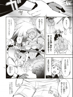 エロいほど最強! ダンジョンでセックス無双アンソロジーコミック_136
