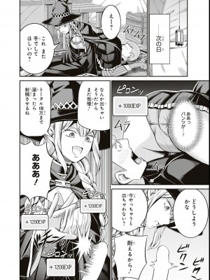 エロいほど最強! ダンジョンでセックス無双アンソロジーコミック_070