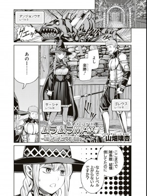 エロいほど最強! ダンジョンでセックス無双アンソロジーコミック_054