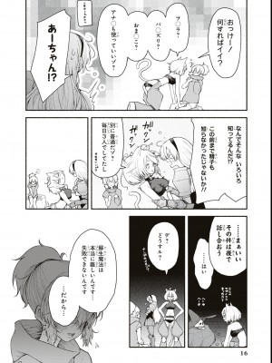 エロいほど最強! ダンジョンでセックス無双アンソロジーコミック_018