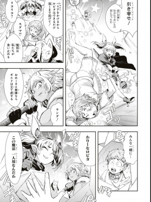 エロいほど最強! ダンジョンでセックス無双アンソロジーコミック_135