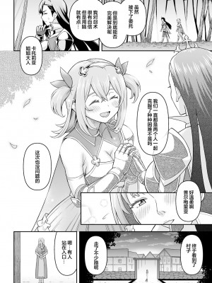 [ヒツマブシ] ふたなり教の策謀  [胸垫汉化组] [DL版]_02