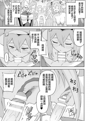 [ヒツマブシ] ふたなり教の策謀  [胸垫汉化组] [DL版]_43