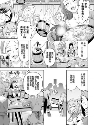 [ヒツマブシ] ふたなり教の策謀  [胸垫汉化组] [DL版]_05