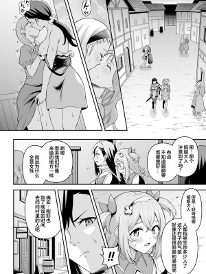 [ヒツマブシ] ふたなり教の策謀  [胸垫汉化组] [DL版]_04