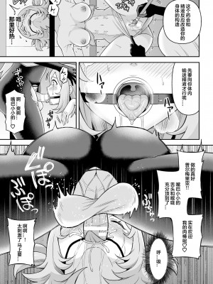 [ヒツマブシ] ふたなり教の策謀  [胸垫汉化组] [DL版]_15