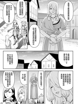 [ヒツマブシ] ふたなり教の策謀  [胸垫汉化组] [DL版]_03
