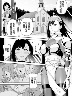 [ヒツマブシ] ふたなり教の策謀  [胸垫汉化组] [DL版]_29