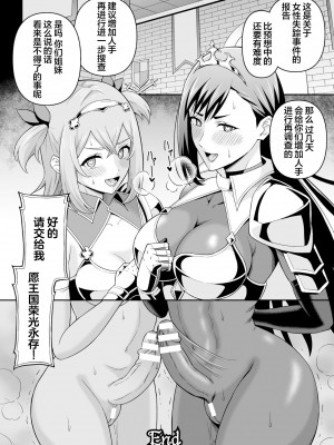 [ヒツマブシ] ふたなり教の策謀  [胸垫汉化组] [DL版]_54