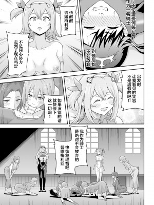 [ヒツマブシ] ふたなり教の策謀  [胸垫汉化组] [DL版]_47
