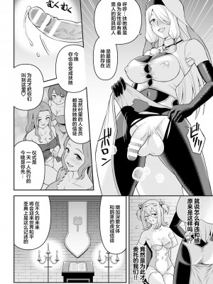 [ヒツマブシ] ふたなり教の策謀  [胸垫汉化组] [DL版]_10