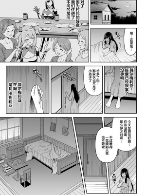 [ヒツマブシ] ふたなり教の策謀  [胸垫汉化组] [DL版]_07