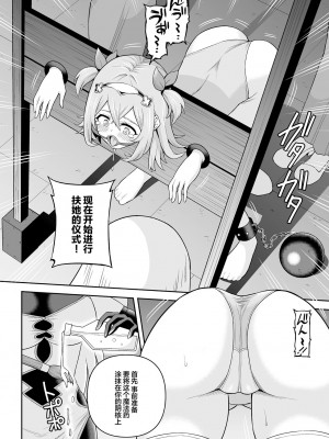 [ヒツマブシ] ふたなり教の策謀  [胸垫汉化组] [DL版]_14