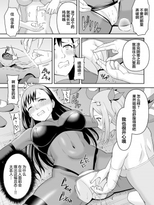 [ヒツマブシ] ふたなり教の策謀  [胸垫汉化组] [DL版]_35