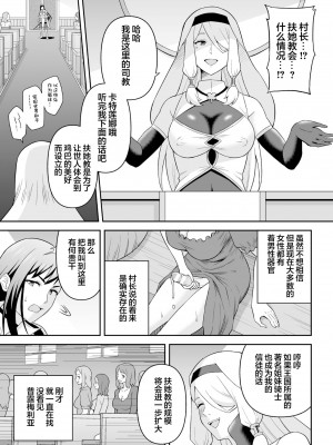 [ヒツマブシ] ふたなり教の策謀  [胸垫汉化组] [DL版]_31