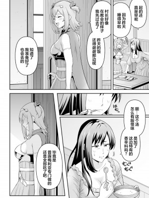 [ヒツマブシ] ふたなり教の策謀  [胸垫汉化组] [DL版]_28
