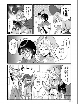 エロいほど最強! ダンジョンでセックス無双アンソロジーコミック 2_062