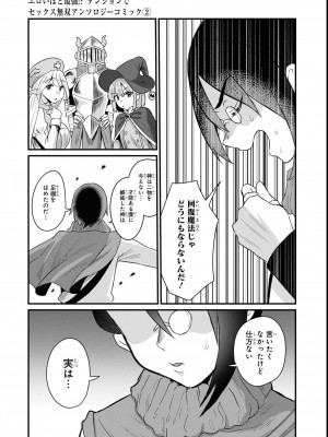 エロいほど最強! ダンジョンでセックス無双アンソロジーコミック 2_065