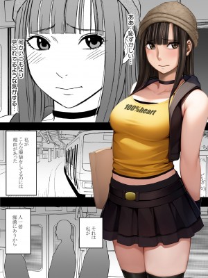 [クリムゾン] ヴァージントレインR_02