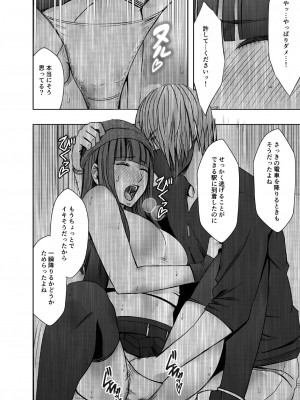 [クリムゾン] ヴァージントレインR_43
