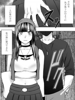 [クリムゾン] ヴァージントレインR_05