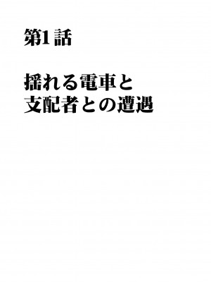 [クリムゾン] ヴァージントレインR_06