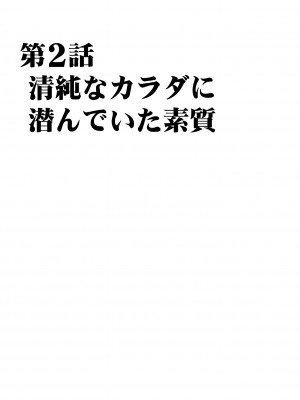 [クリムゾン] ヴァージントレインR_33