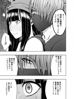 [クリムゾン] ヴァージントレインR_08