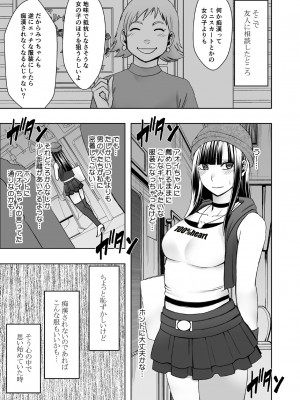 [クリムゾン] ヴァージントレインR_04