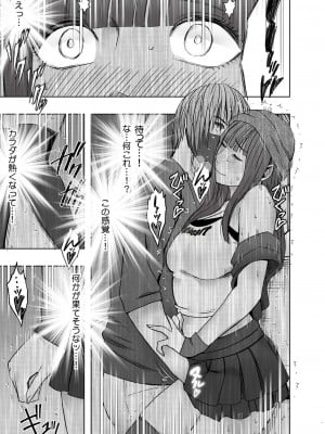 [クリムゾン] ヴァージントレインR_22