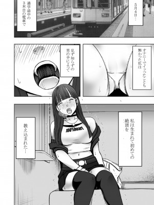 [クリムゾン] ヴァージントレインR_50