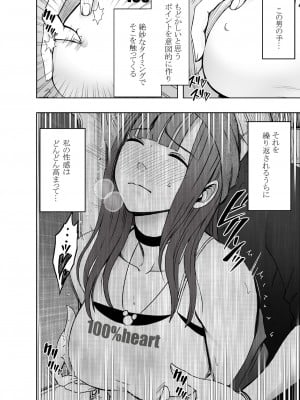 [クリムゾン] ヴァージントレインR_15