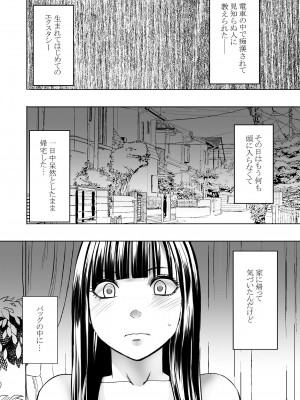 [クリムゾン] ヴァージントレインR_52