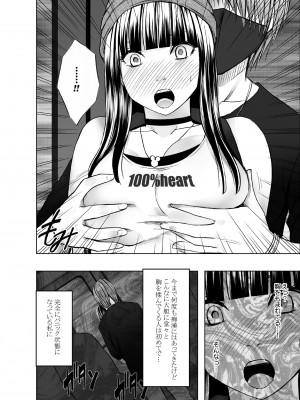 [クリムゾン] ヴァージントレインR_11
