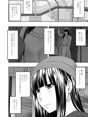 [クリムゾン] ヴァージントレインR_03