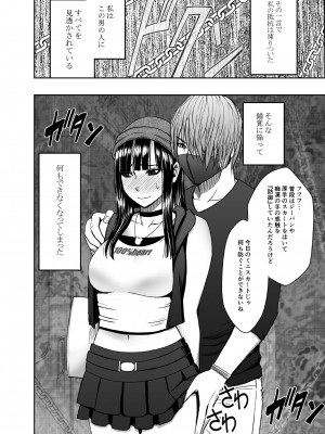 [クリムゾン] ヴァージントレインR_09